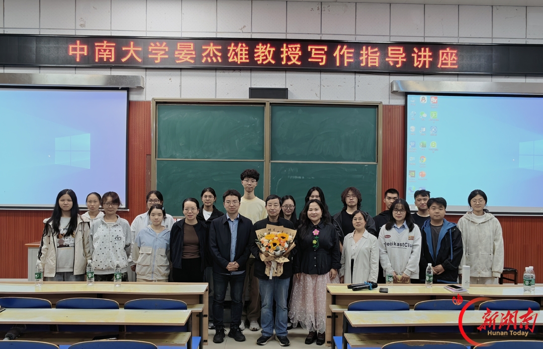 晏杰雄教授至湖南文理学院讲授文学评论写作范式