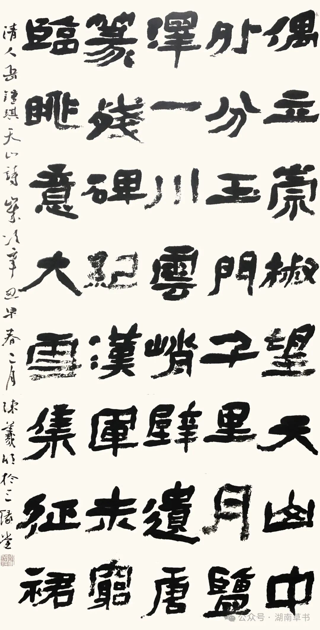 书法家、书法教育家陈羲明逝世,曾主持重刻《九成宫醴泉铭》碑