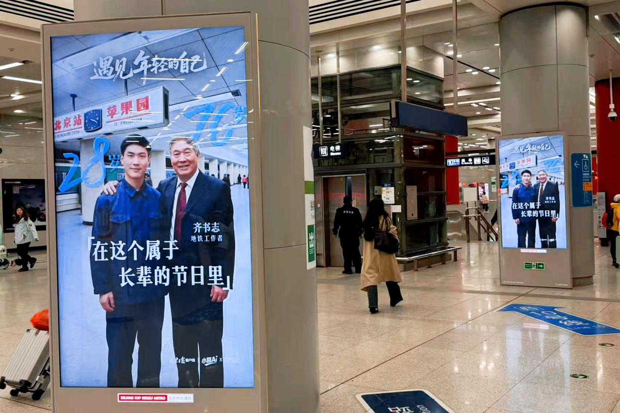 老人与“年轻的自己”AI合影亮相北京地铁！愿每一段青春都被记得