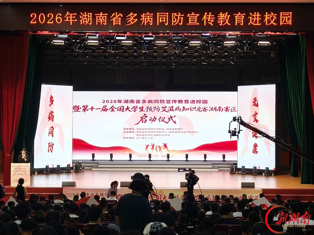 近千学子手手相传“红丝带”!湖南这场校园健康课,把防艾知识“接”进心里