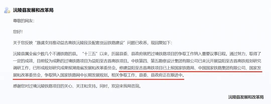 好消息！怀化或将新增一条高铁