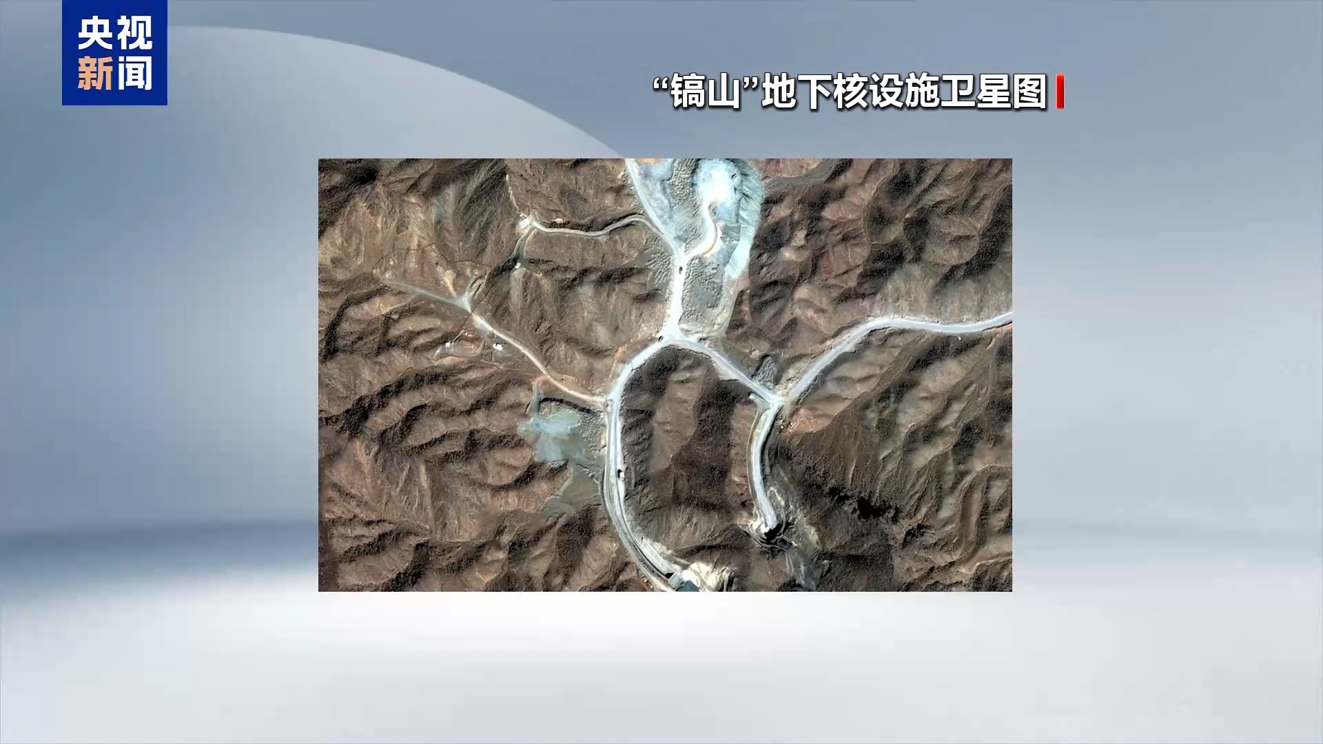 国际新闻早知道丨也门亚丁国际机场遭胡塞武装导弹袭击 美称或打击伊朗镐山核设施