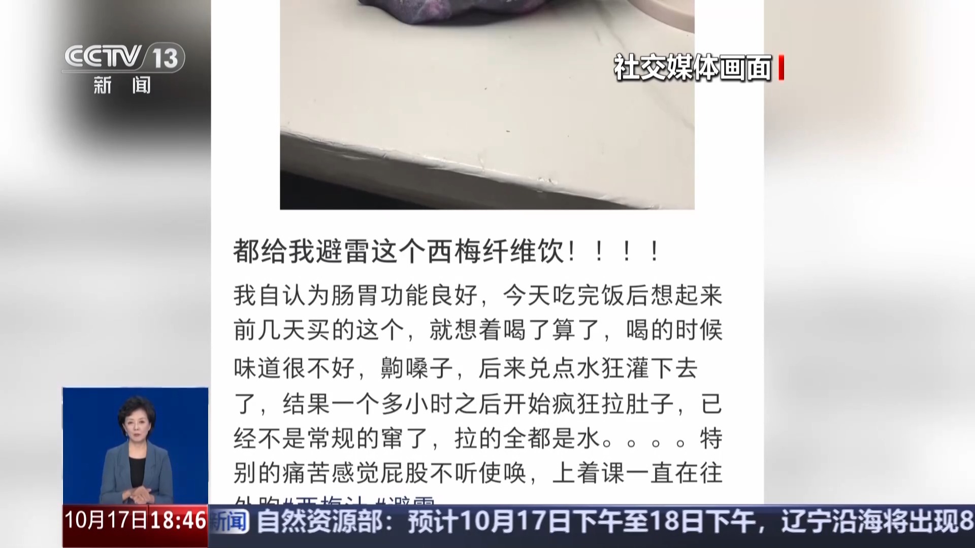 周末·健康丨网红“减重神器”西梅饮靠谱吗?最新消费提示→