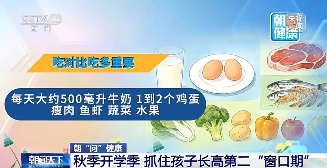13岁男孩身高195cm,全网求长高食谱,孩子妈妈:早餐馄饨+3个鸡蛋+海参+3瓶奶,最大优点是不挑食,周末还能睡12个小时,专家提醒