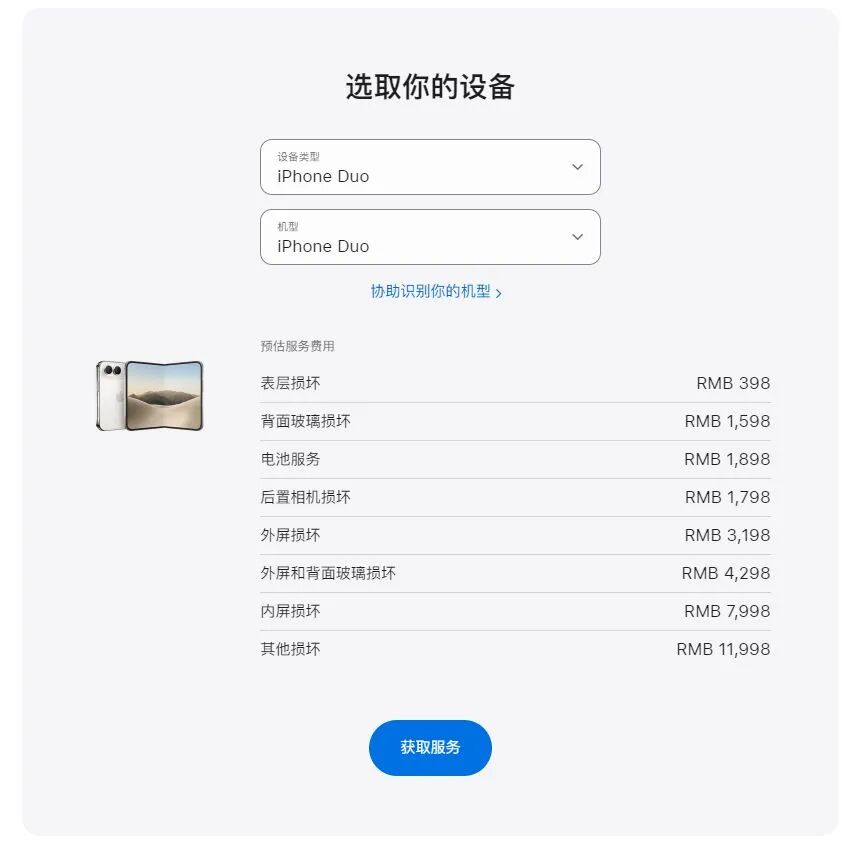 瞬间抢空!上海周边所有门店显示无法取货...iPhone Duo "预售溢价10000元" 冲热搜