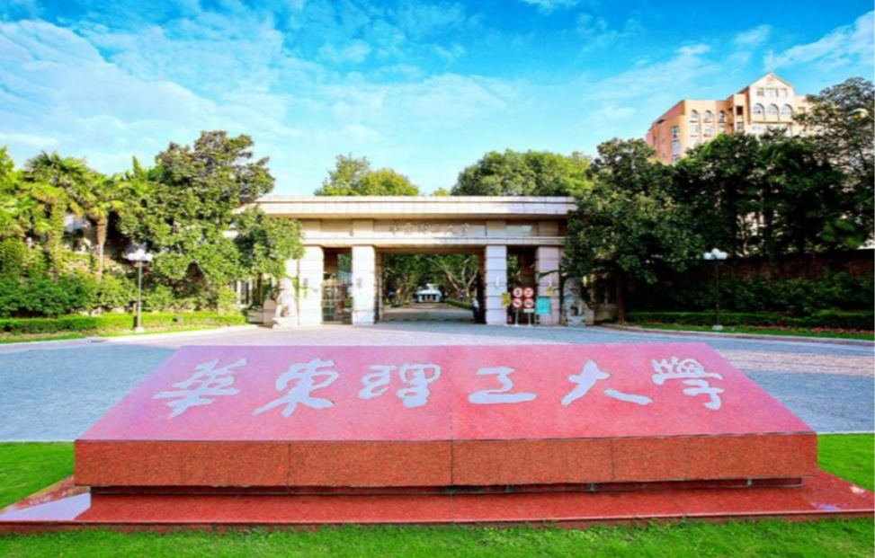 华东理工大学亮相湘遇名校招生咨询会 优质工科资源助力湖湘学子升学