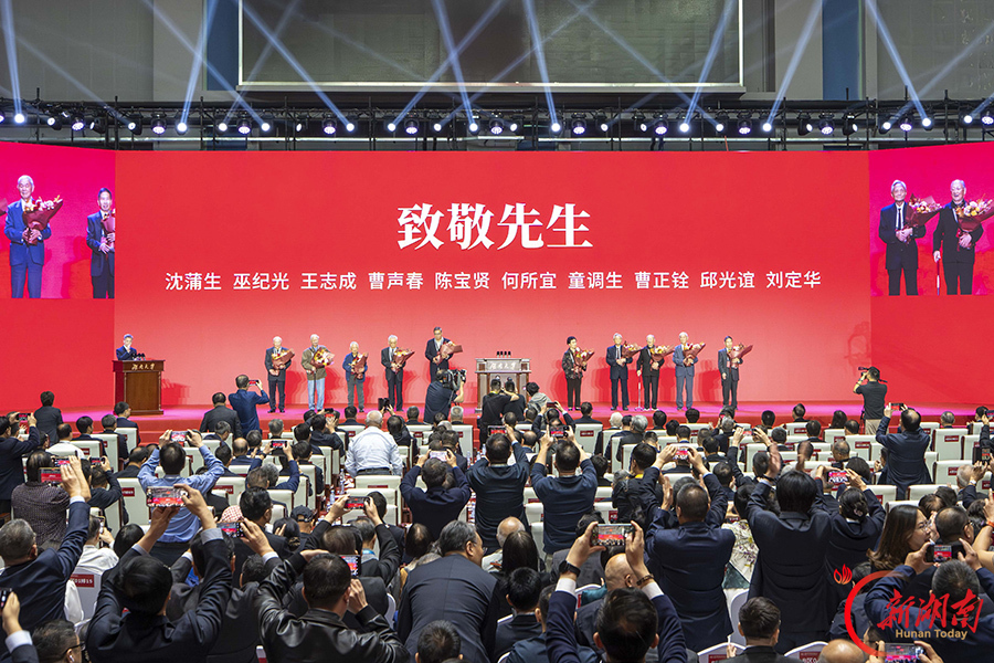 庆祝湖南大学建校100周年大会举行
