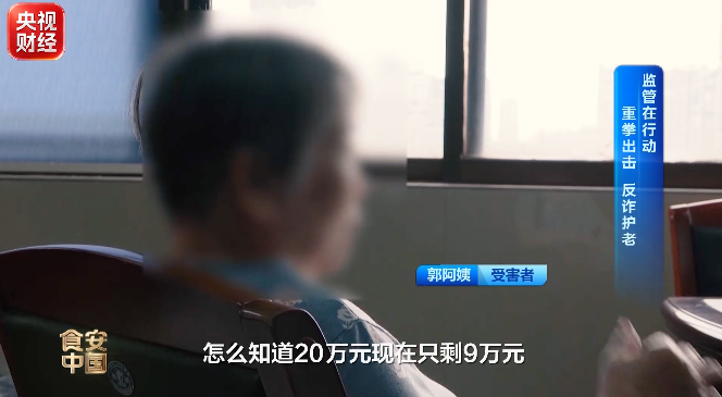 “留了20万养老,只剩9万”,广州阿婆半年花超10万买“神药”,家人报警;警方捣毁7个窝点,120人落网;“神药”成本30元最高卖到6000元