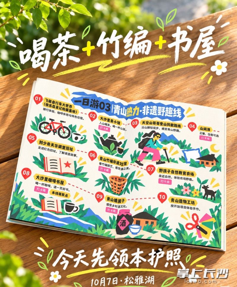 一本咖啡护照，串起星沙烟火