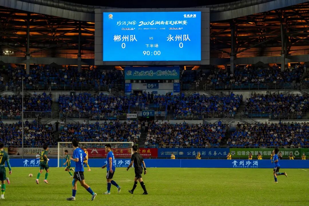 0:0!郴州队战平永州队