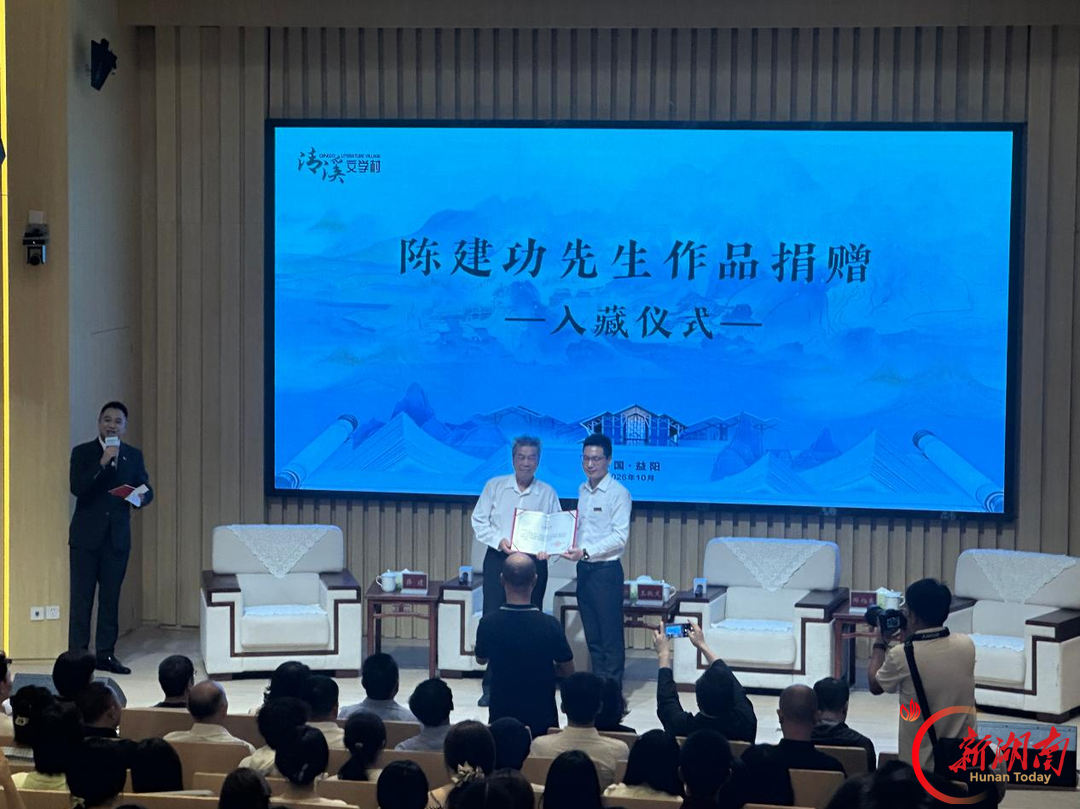名家聚清溪，文学赋新乡！著名作家陈建功、王跃文来清溪村对话