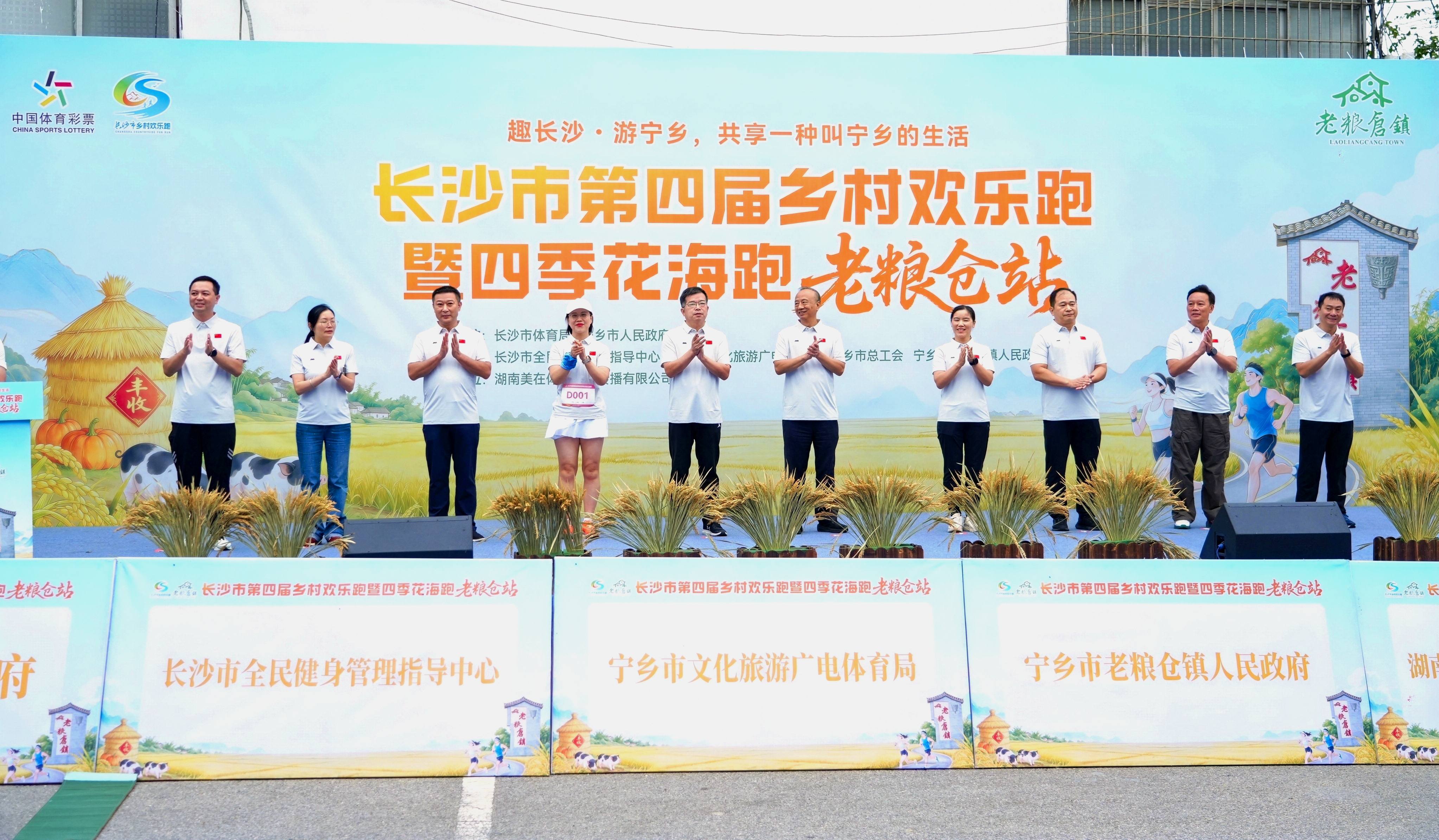 千人跑进长沙这个千年粮仓
