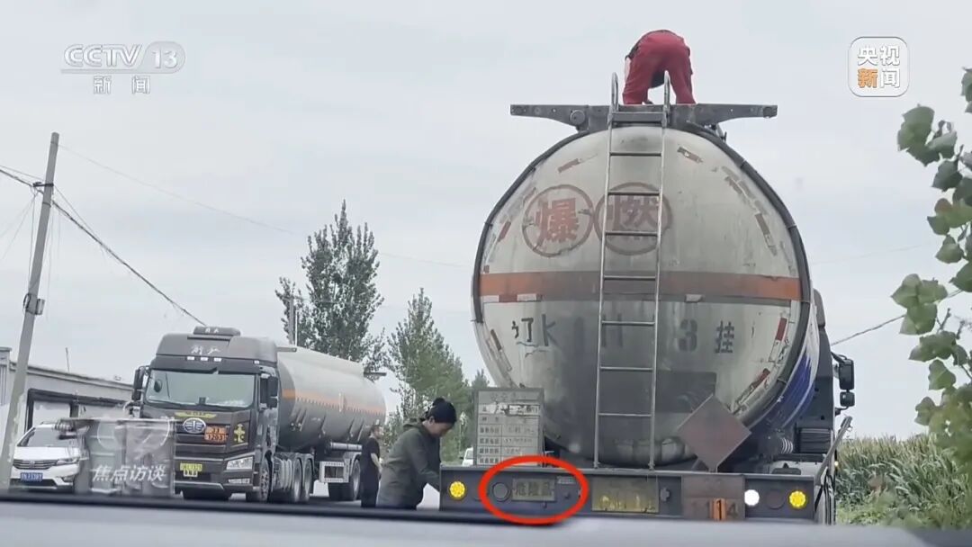 央视曝光危化品“黑窝点”：为了纳税，东光县不让取缔、不让搬走，想要这个税收
