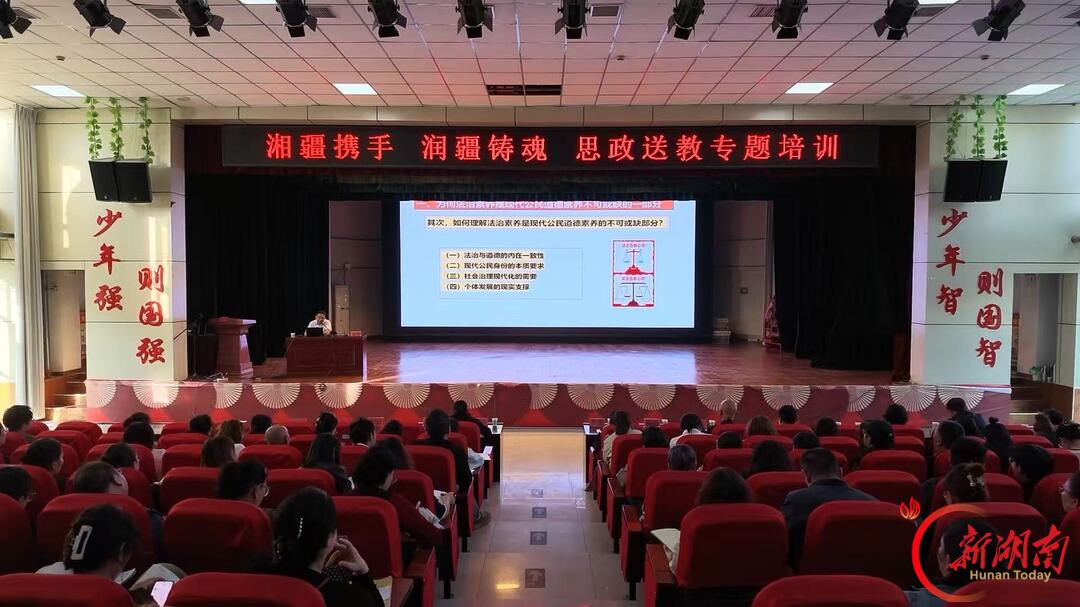 湘疆同心 思政铸魂丨湖南师大专家赴托克逊开展思政课教师培训