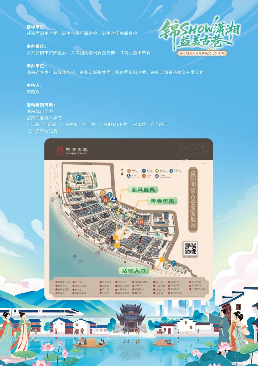 湖南这个地方怎么还没火?本周日,“顶流”要来了!