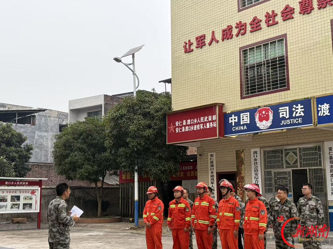 安仁县渡口乡:开展森林防火联合演练 筑牢森林安全防线