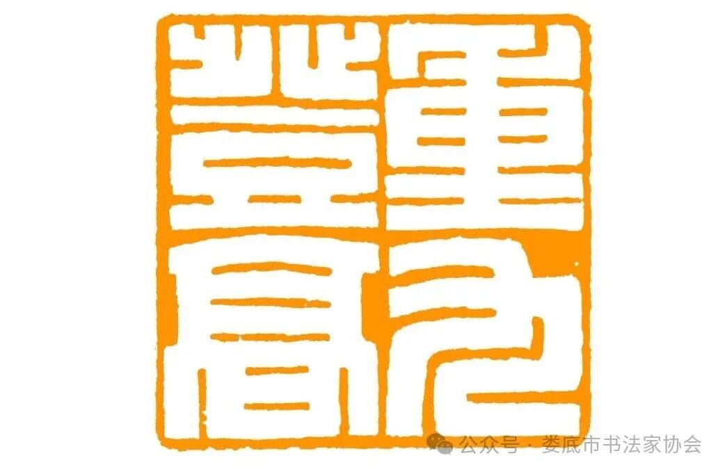 传统节日书法网络展|岁岁重阳,今又重阳