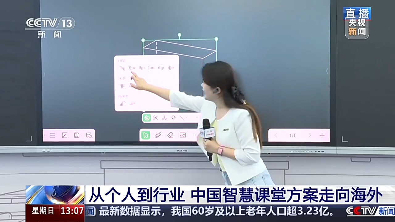 眼镜能测食物热量?广交会上这些电子产品又“进化”了