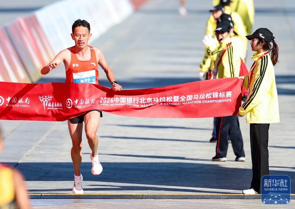 2026北京马拉松暨全国马拉松锦标赛在京举行