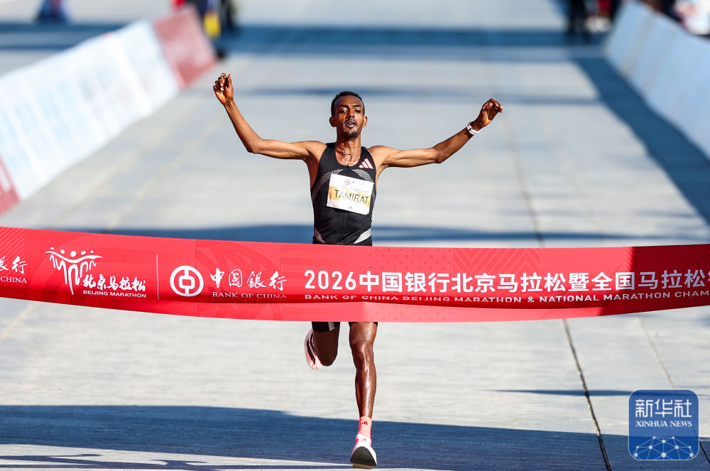 2026北京马拉松暨全国马拉松锦标赛在京举行
