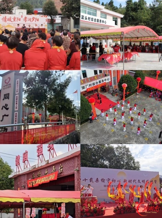 党群服务地 满院夕阳红——攸县黄丰桥镇重阳孝老敬亲活动纪实