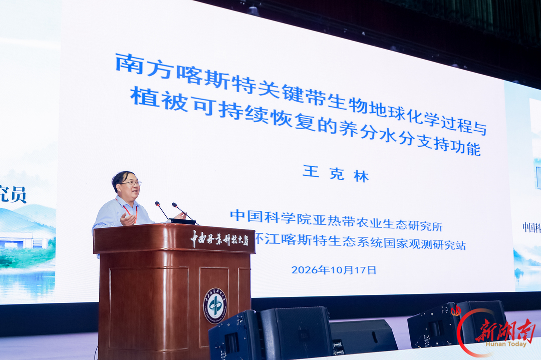 破局林草转型!院士专家开方:让学问出“孤岛”,给绿色装“大脑”