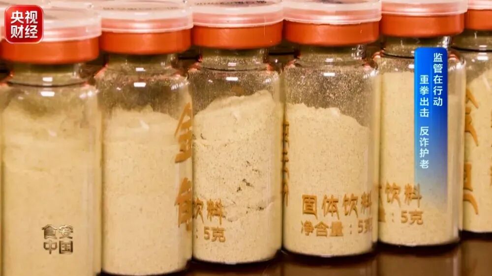 “留了20万养老,只剩9万”,广州阿婆半年花超10万买“神药”,家人报警;警方捣毁7个窝点,120人落网;“神药”成本30元最高卖到6000元