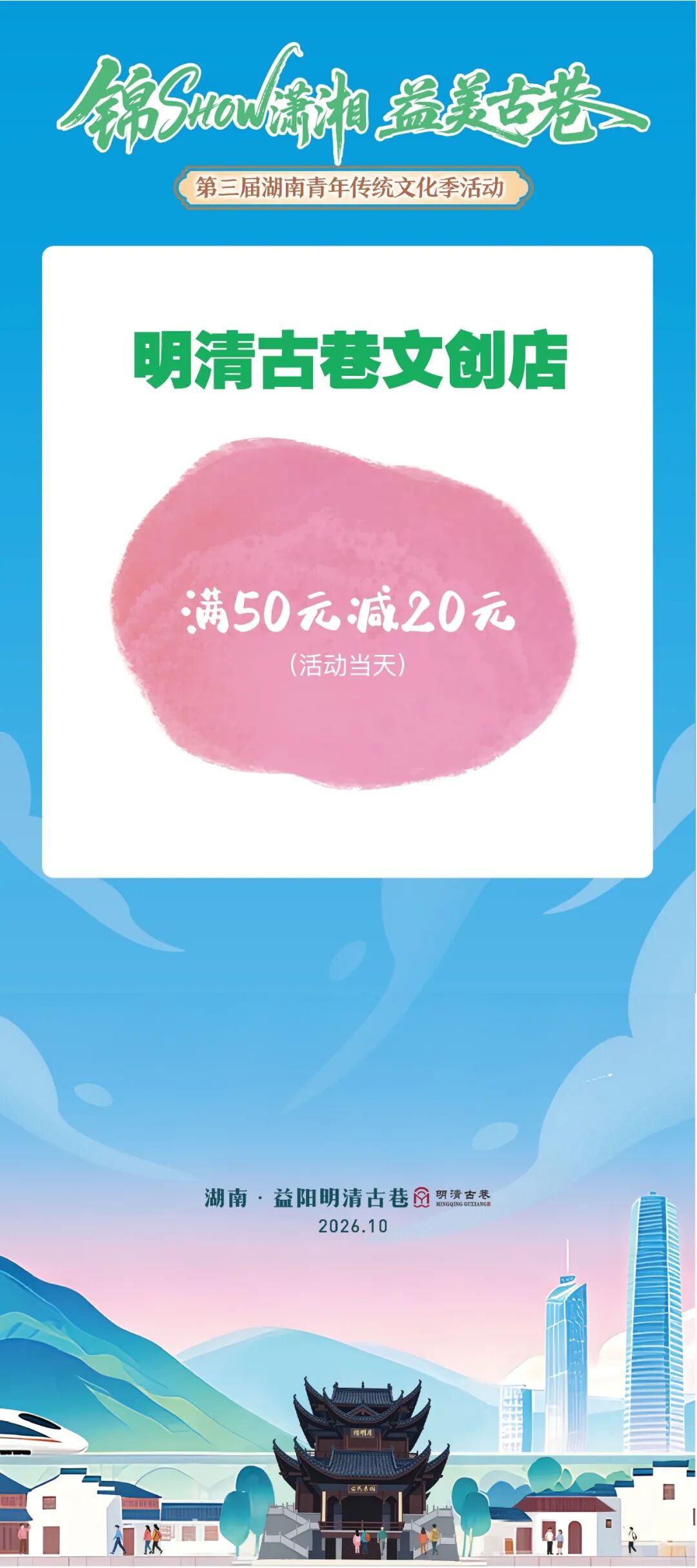 湖南这个地方怎么还没火?本周日,“顶流”要来了!