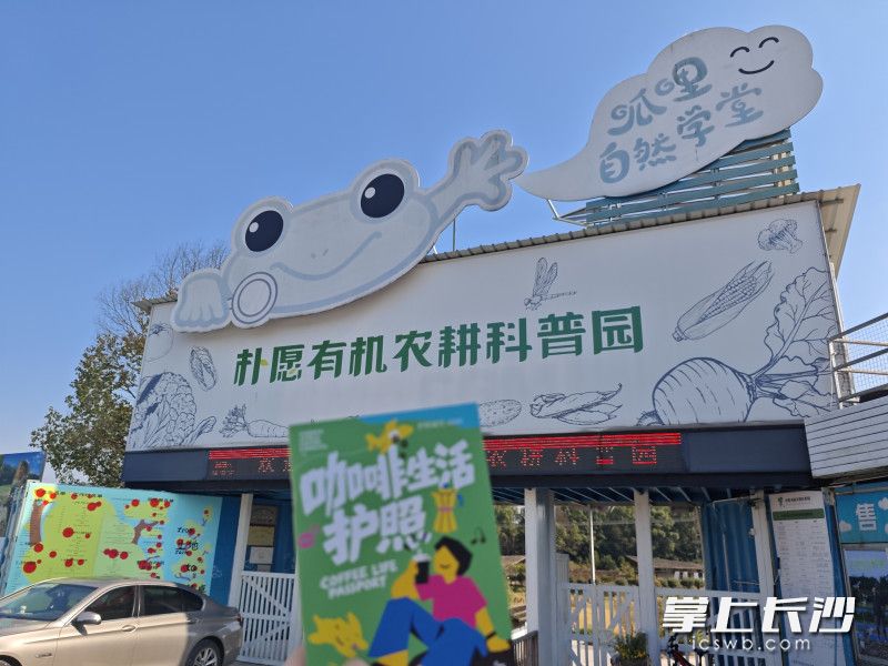 一本咖啡护照，串起星沙烟火