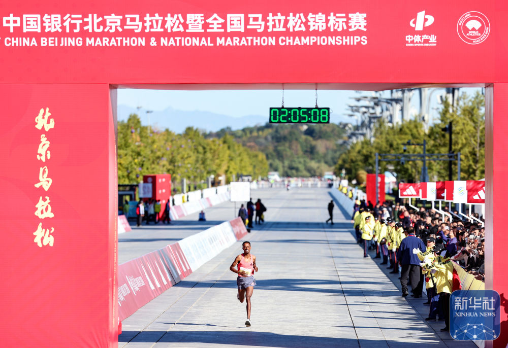 2026北京马拉松暨全国马拉松锦标赛在京举行