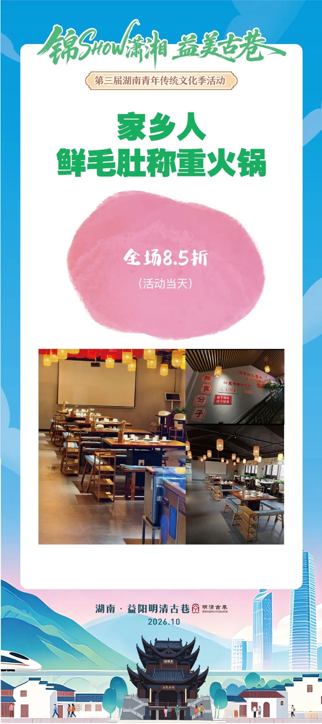 湖南这个地方怎么还没火?本周日,“顶流”要来了!