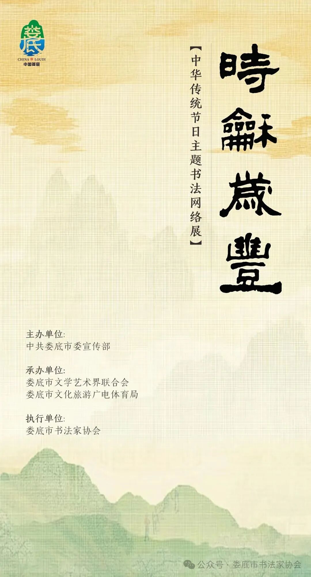 传统节日书法网络展|岁岁重阳,今又重阳