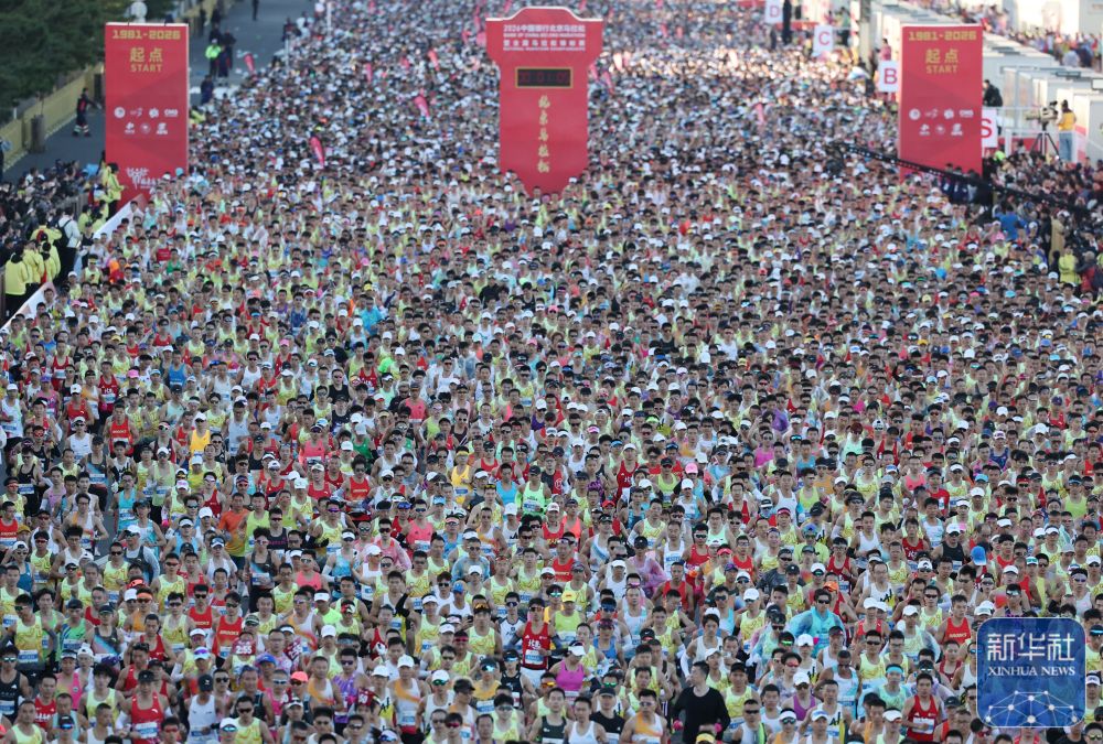 2026北京马拉松暨全国马拉松锦标赛在京举行