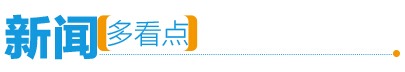 中国科学院院士刘若川“回家”,与北大教授周超一同为衡阳学子送上“科学盛宴”