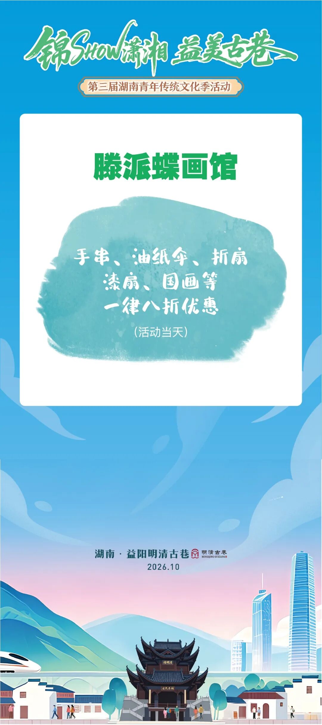 湖南这个地方怎么还没火?本周日,“顶流”要来了!