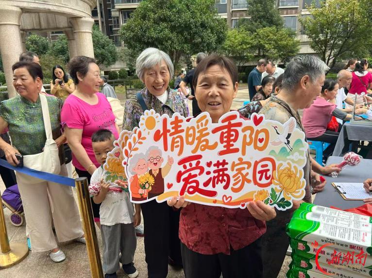 情暖重阳爱满家园 珠晖区临江社区暖心敬老服务浸润民心