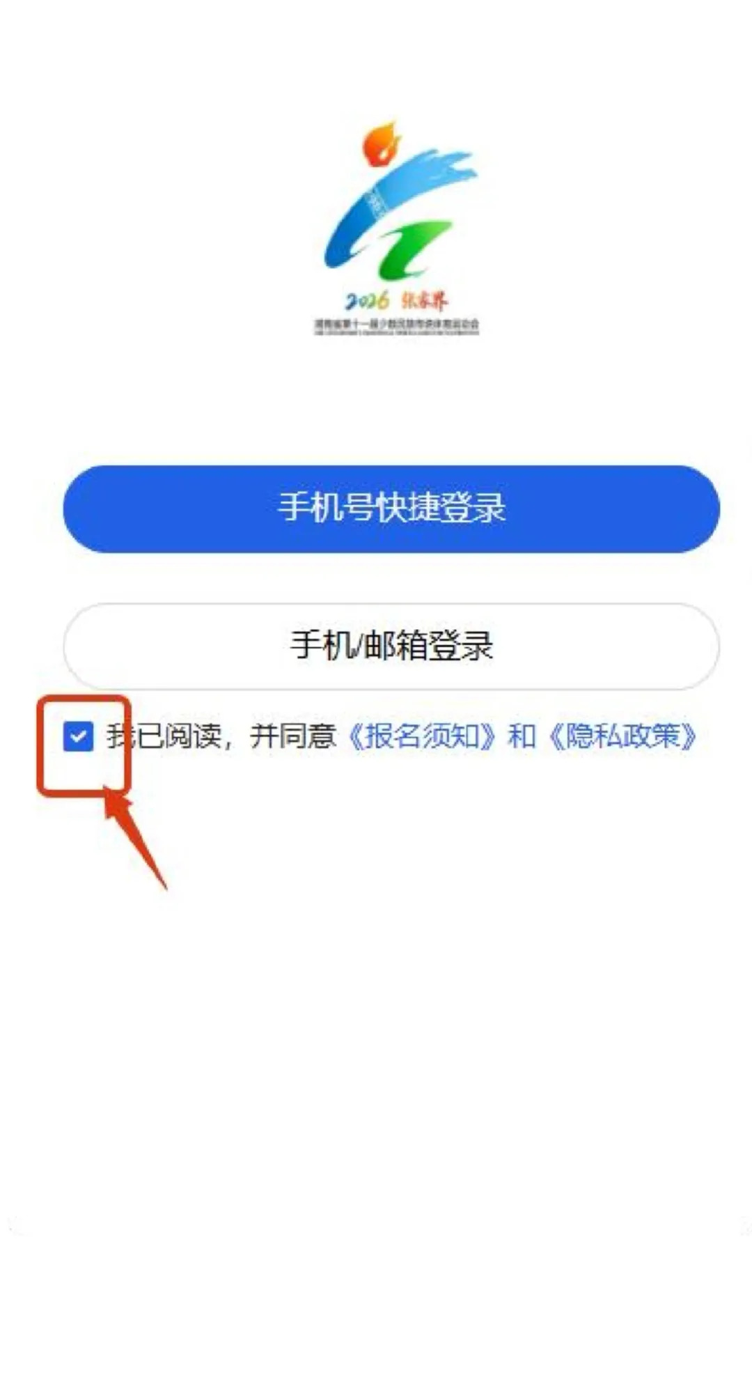 第十一届全省民族运动会赛程表官方发布！预约方式看这里