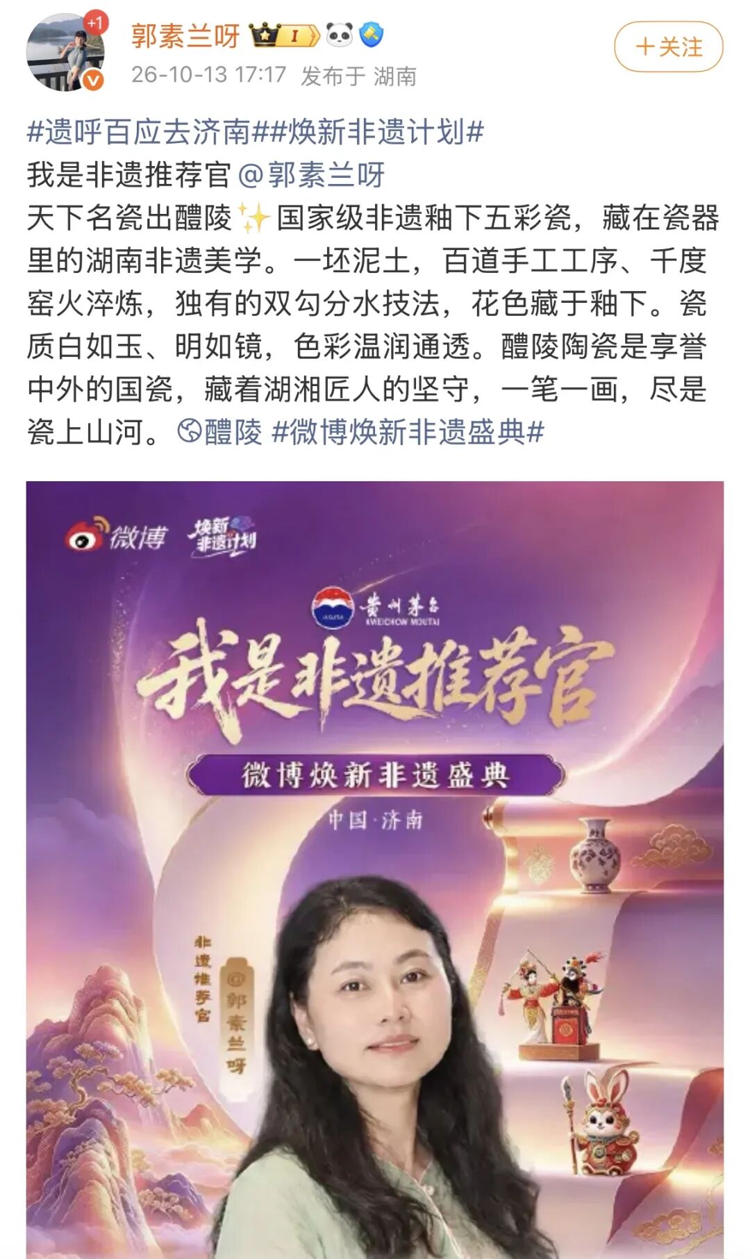 这次,醴陵这个热搜常客又要涨粉了!
