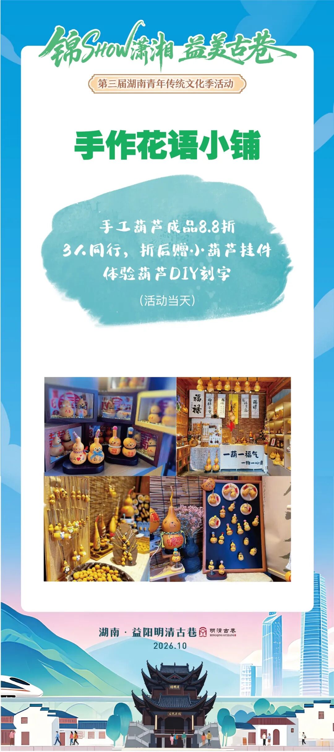 湖南这个地方怎么还没火?本周日,“顶流”要来了!