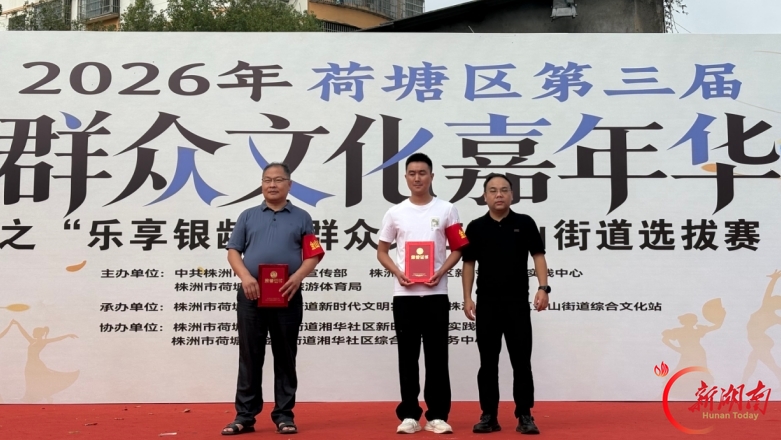 乐享银龄庆重阳 善治邻里话安康——荷塘区金山街道举办群众文化嘉年华暨第六届幸福邻里节