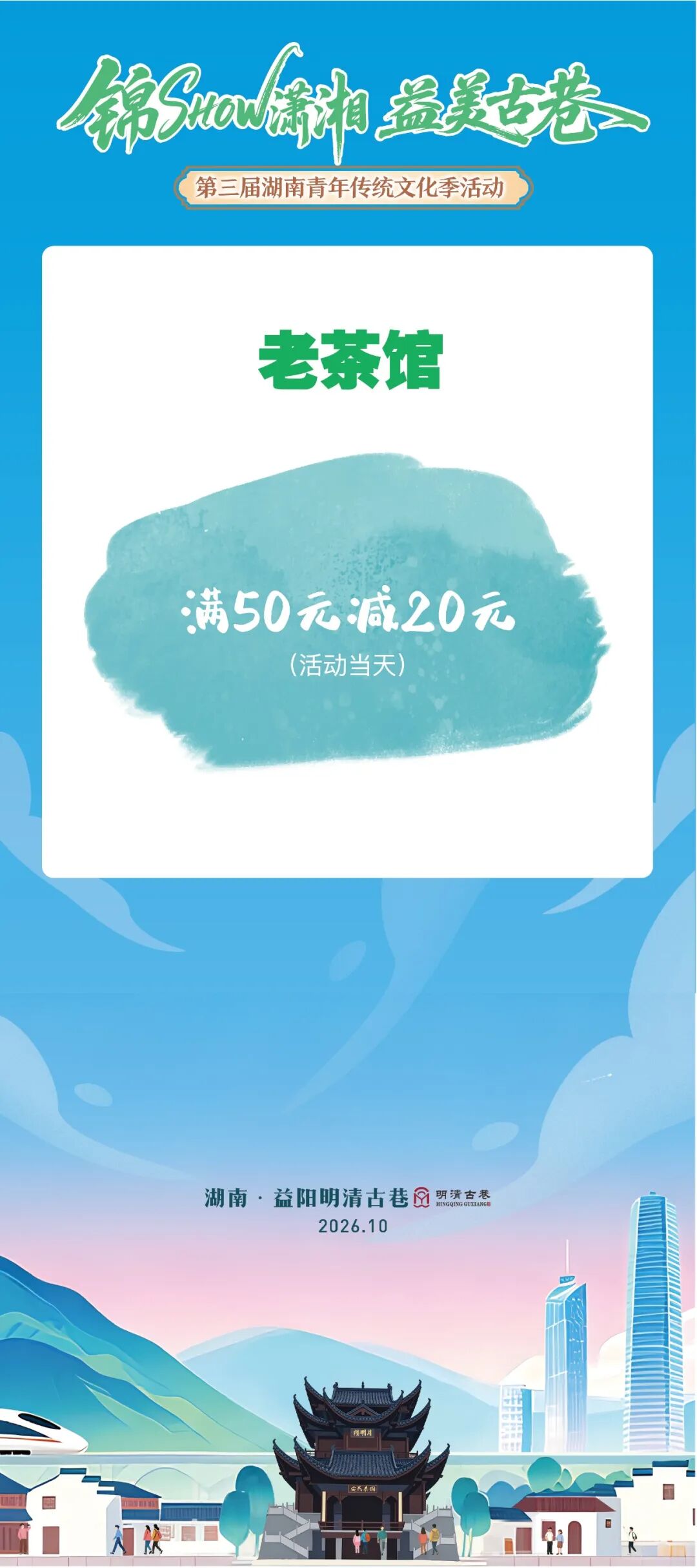 湖南这个地方怎么还没火?本周日,“顶流”要来了!