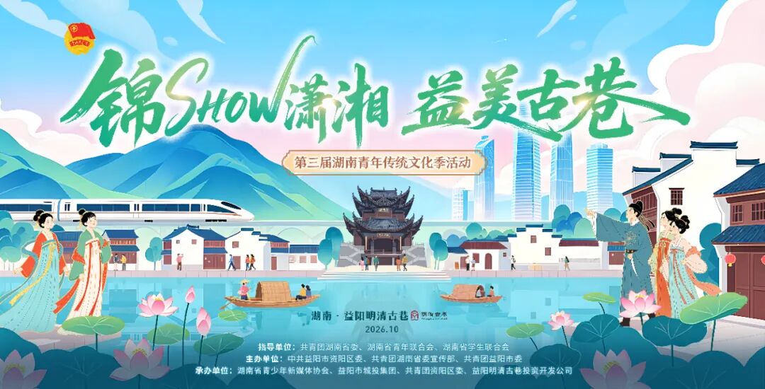湖南这个地方怎么还没火?本周日,“顶流”要来了!
