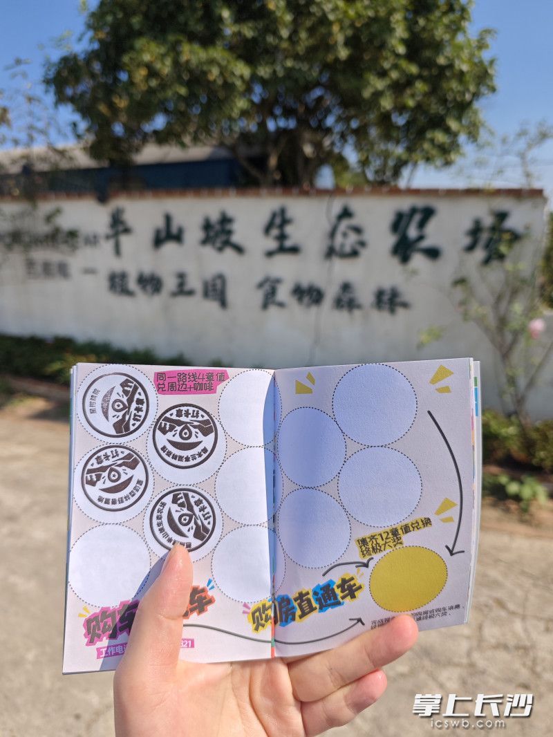 一本咖啡护照，串起星沙烟火