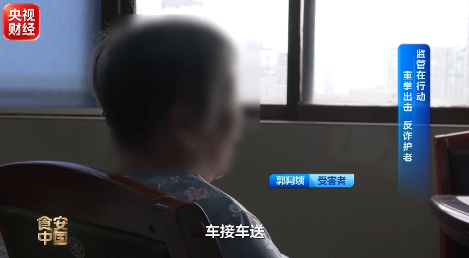 “留了20万养老,只剩9万”,广州阿婆半年花超10万买“神药”,家人报警;警方捣毁7个窝点,120人落网;“神药”成本30元最高卖到6000元