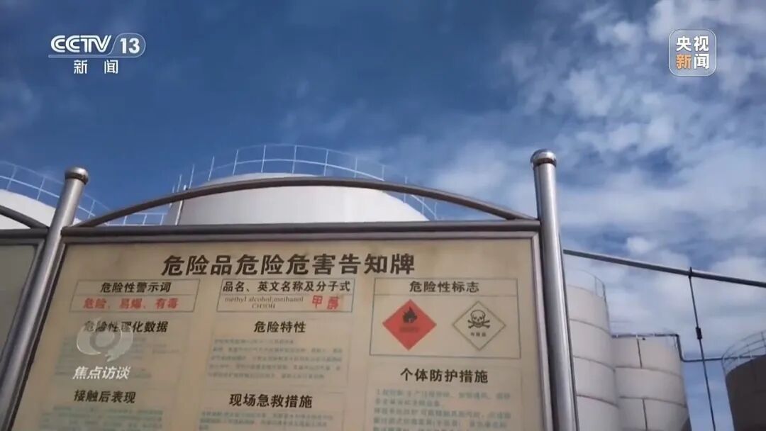 央视曝光危化品“黑窝点”：为了纳税，东光县不让取缔、不让搬走，想要这个税收