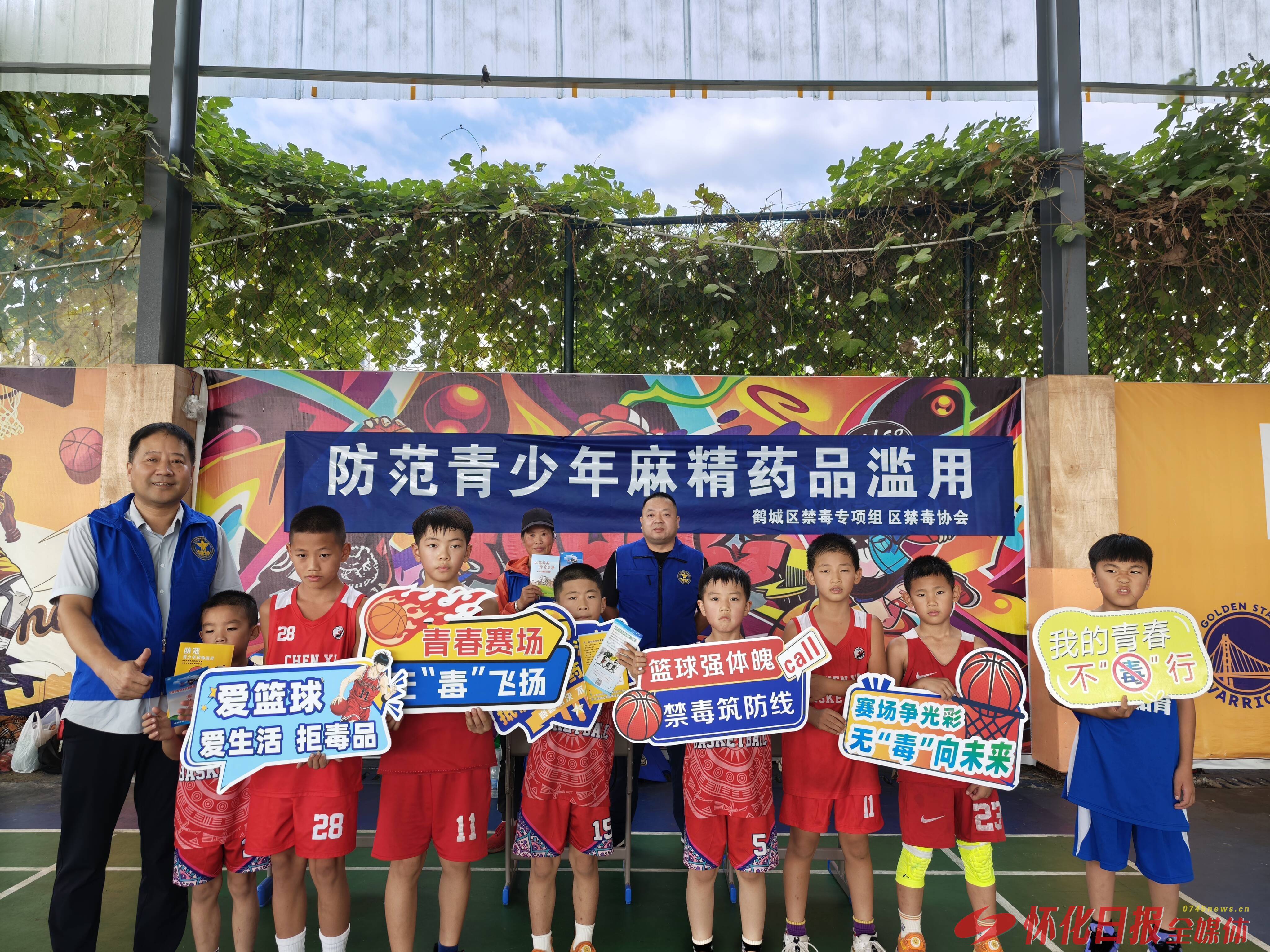 “篮球+禁毒”宣传走进陆港公园