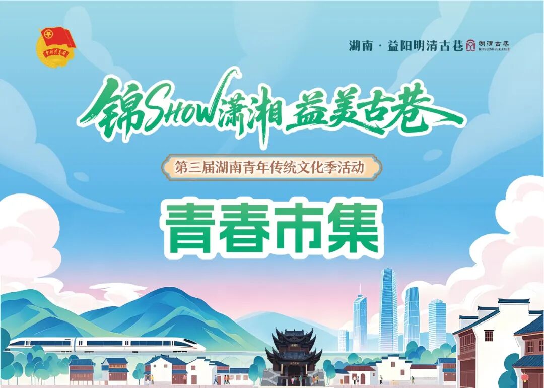 湖南这个地方怎么还没火?本周日,“顶流”要来了!