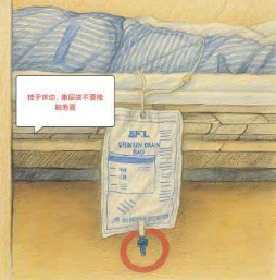 康复之路⑦|留置导尿管回家,该怎么护理?别慌,做好这几步就安心!