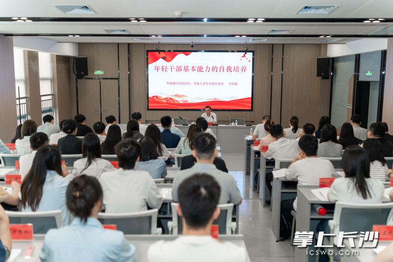 长沙“星斗”工程2026年市直事业单位综合类选拔生岗前培训班结业