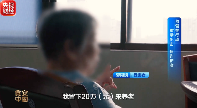 “留了20万养老,只剩9万”,广州阿婆半年花超10万买“神药”,家人报警;警方捣毁7个窝点,120人落网;“神药”成本30元最高卖到6000元